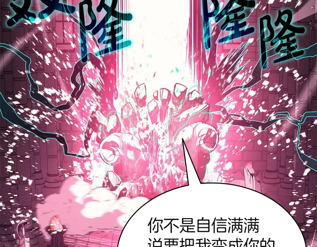 第166话 购买圣神 第199页