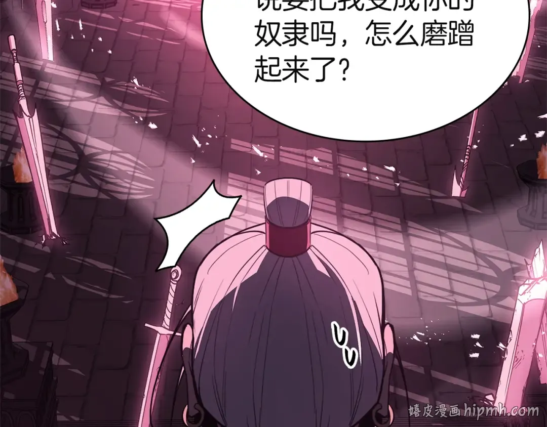 第166话 购买圣神 第200页