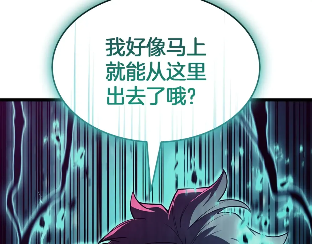 第166话 购买圣神 第203页