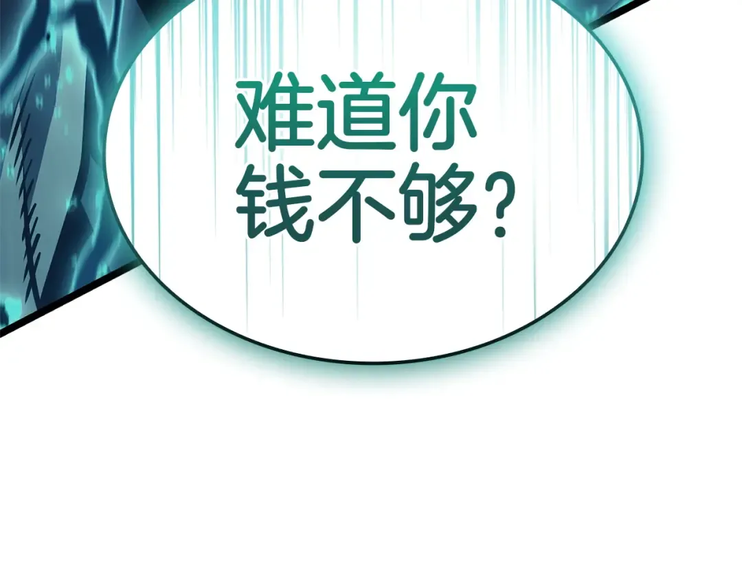 第166话 购买圣神 第206页