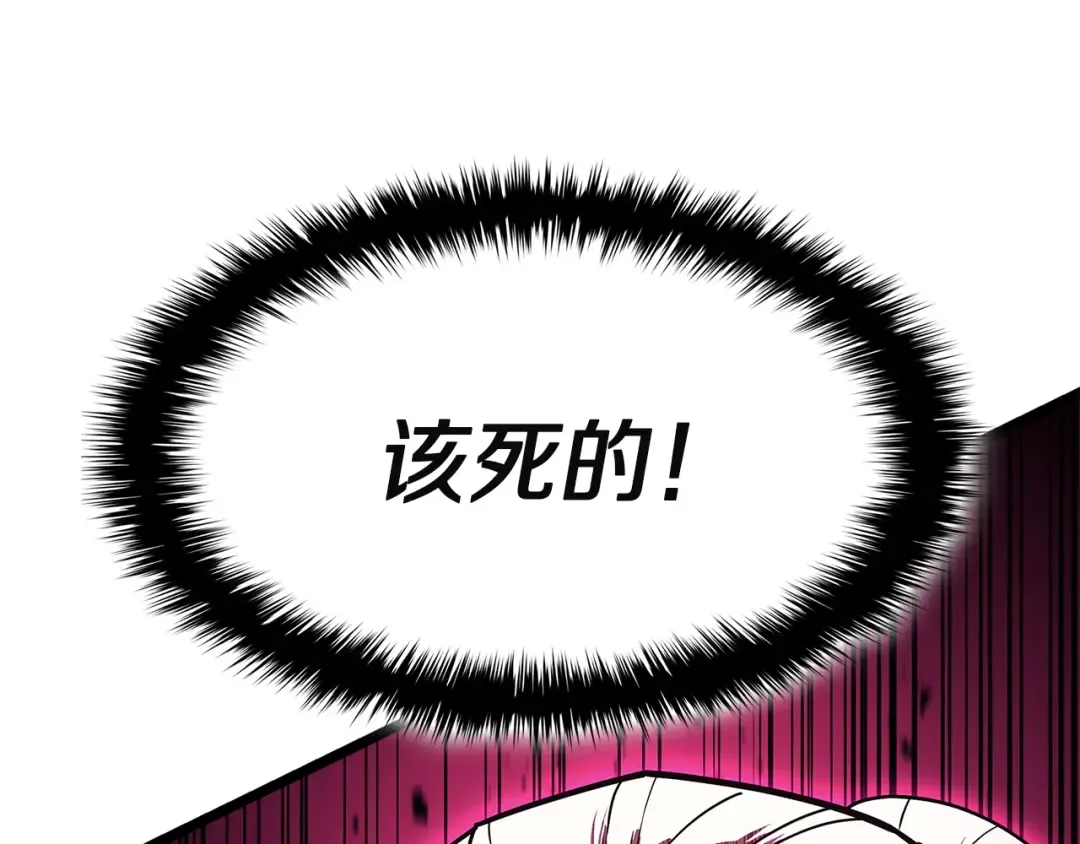 第166话 购买圣神 第207页