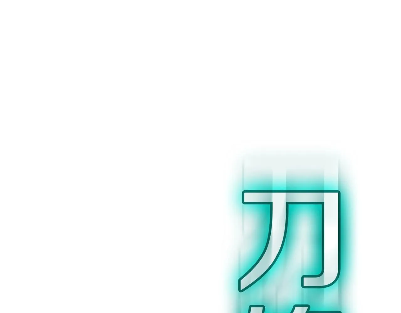 第39话 发疯的野兽们 第26页
