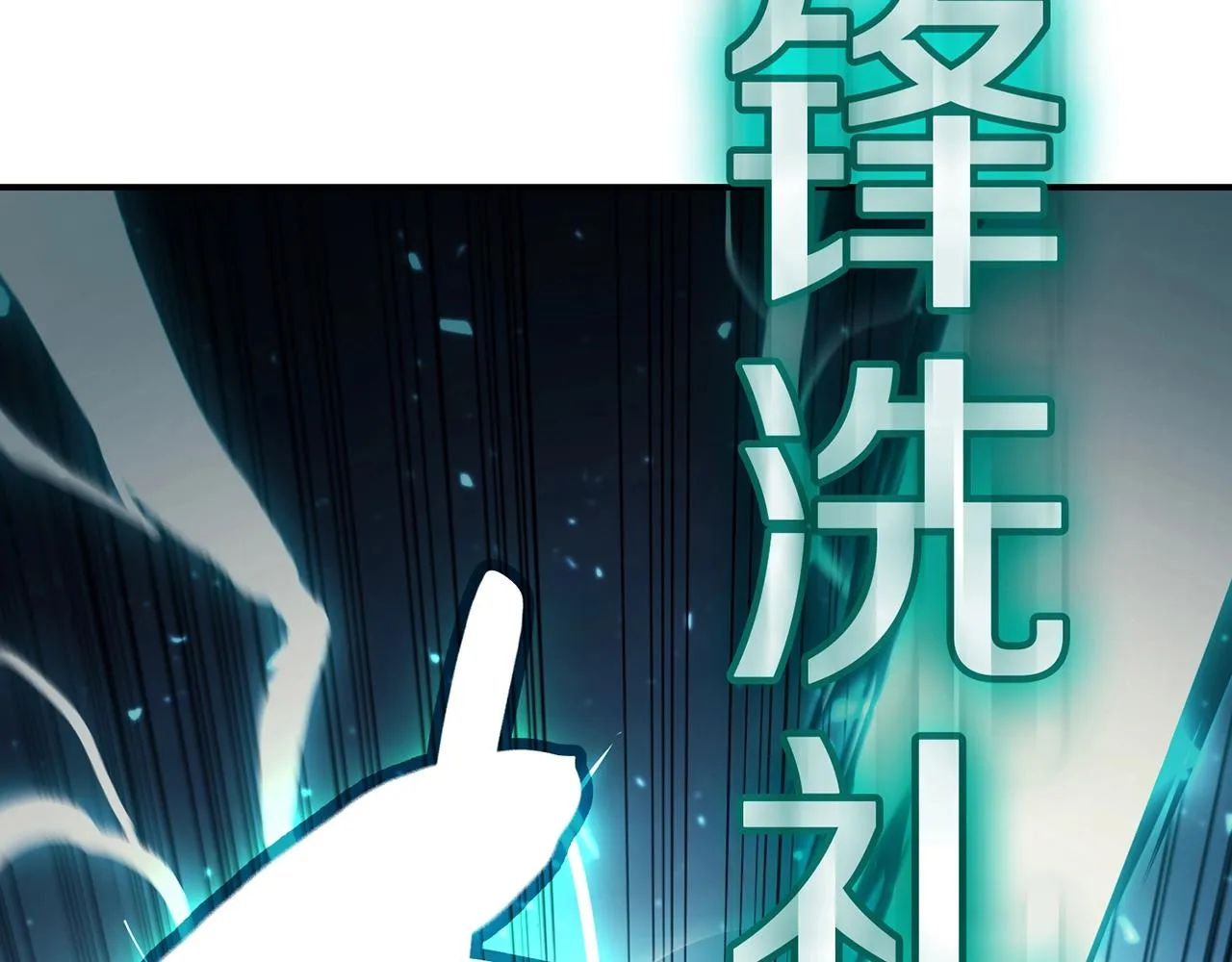 第39话 发疯的野兽们 第27页