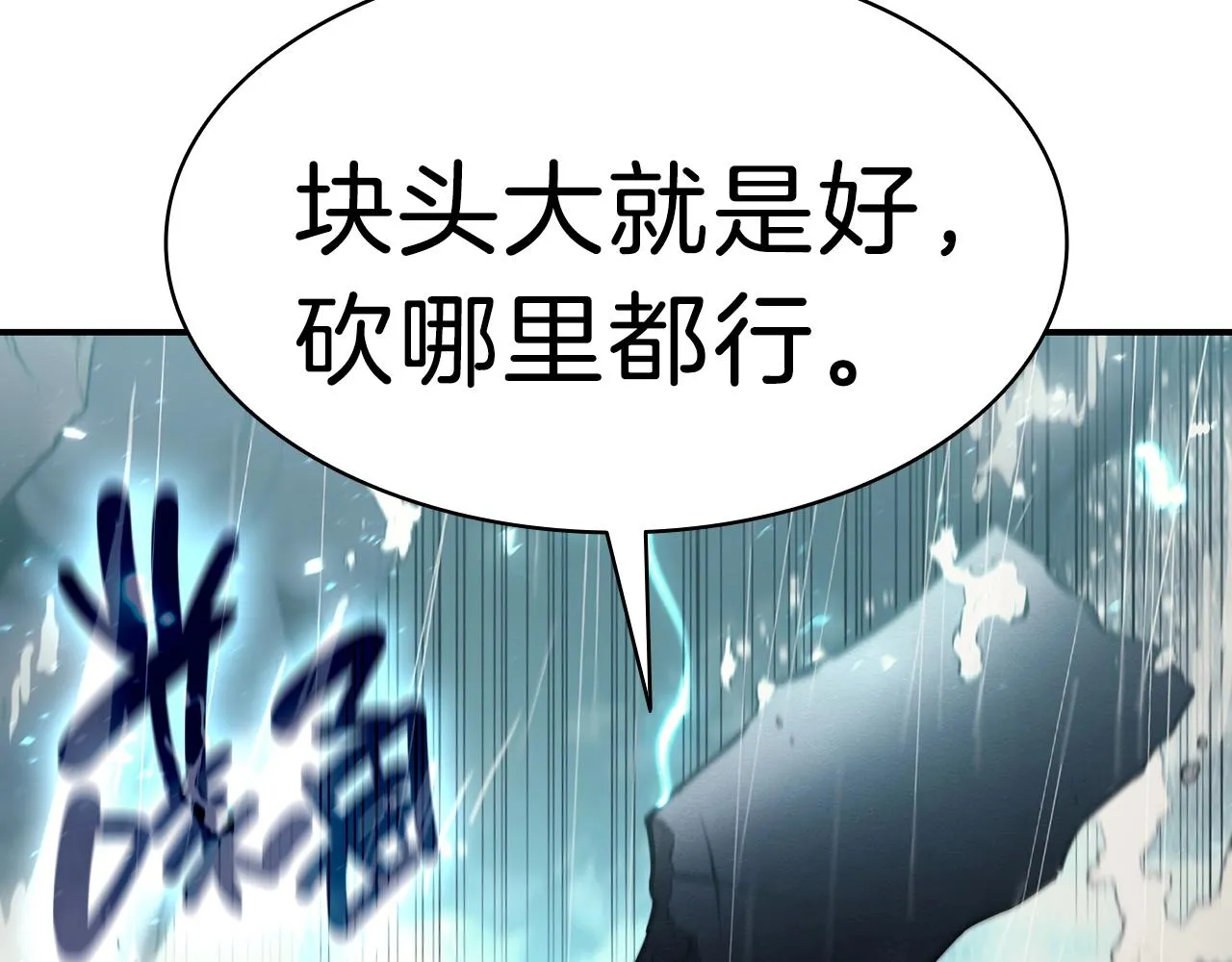 第39话 发疯的野兽们 第41页