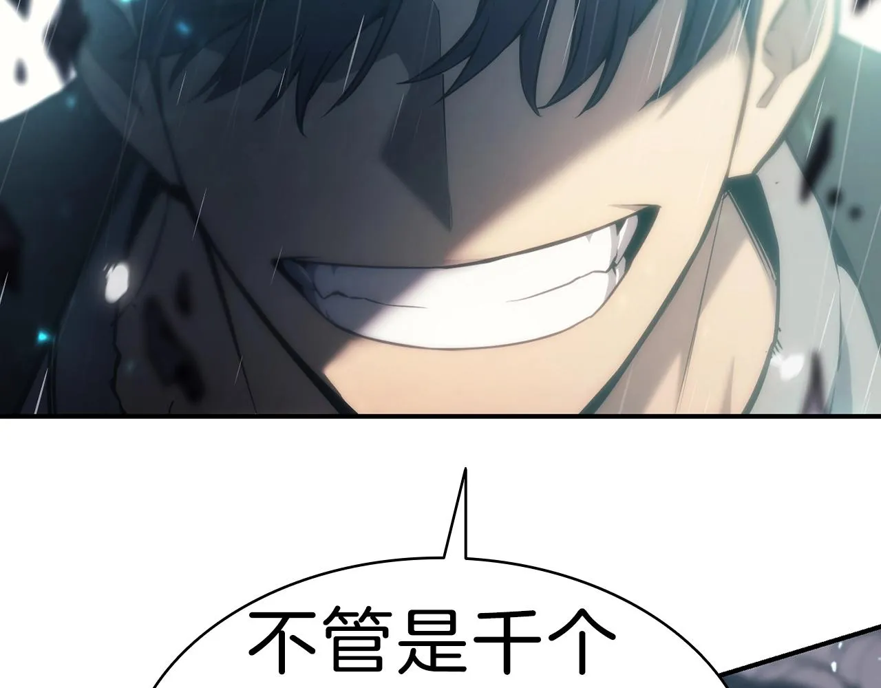第39话 发疯的野兽们 第44页
