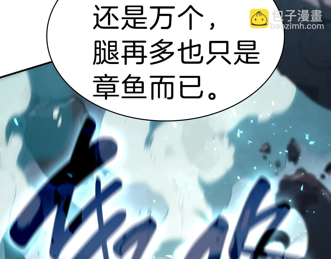 第39话 发疯的野兽们 第45页