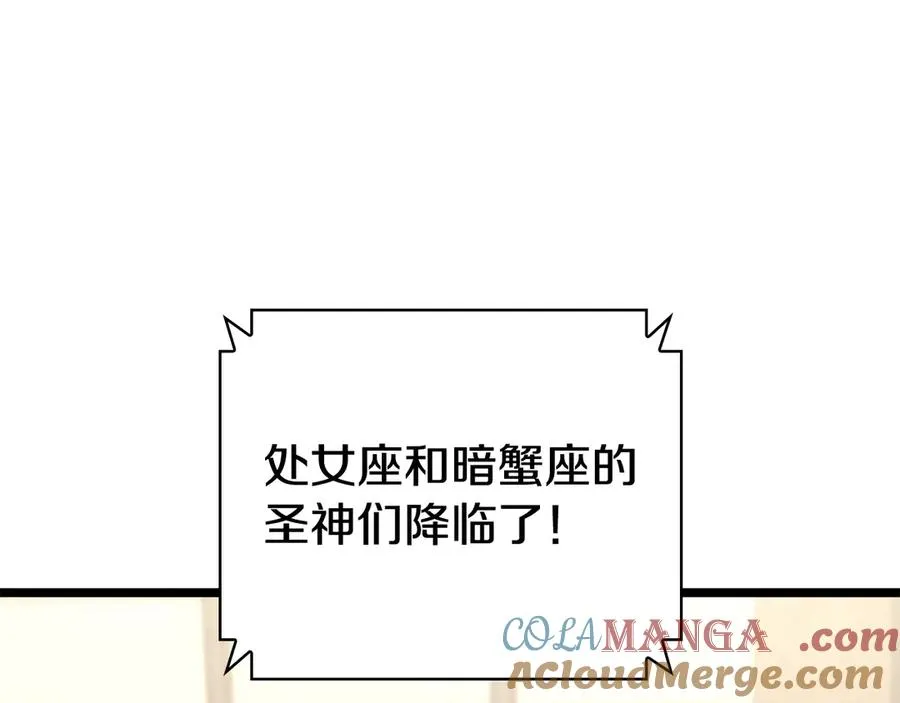 第115话 内核破碎 第5页