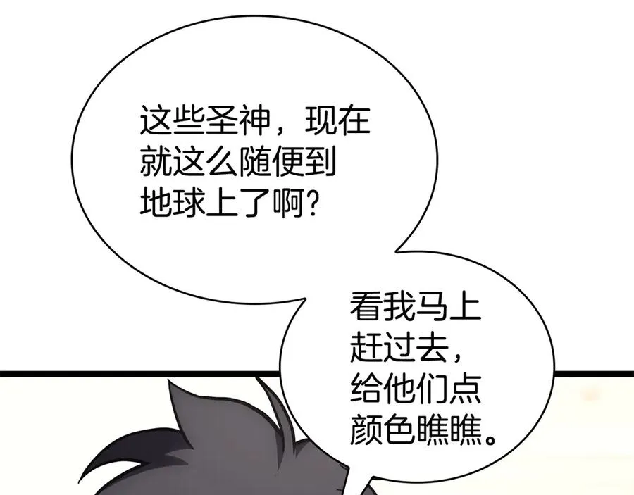 第115话 内核破碎 第10页
