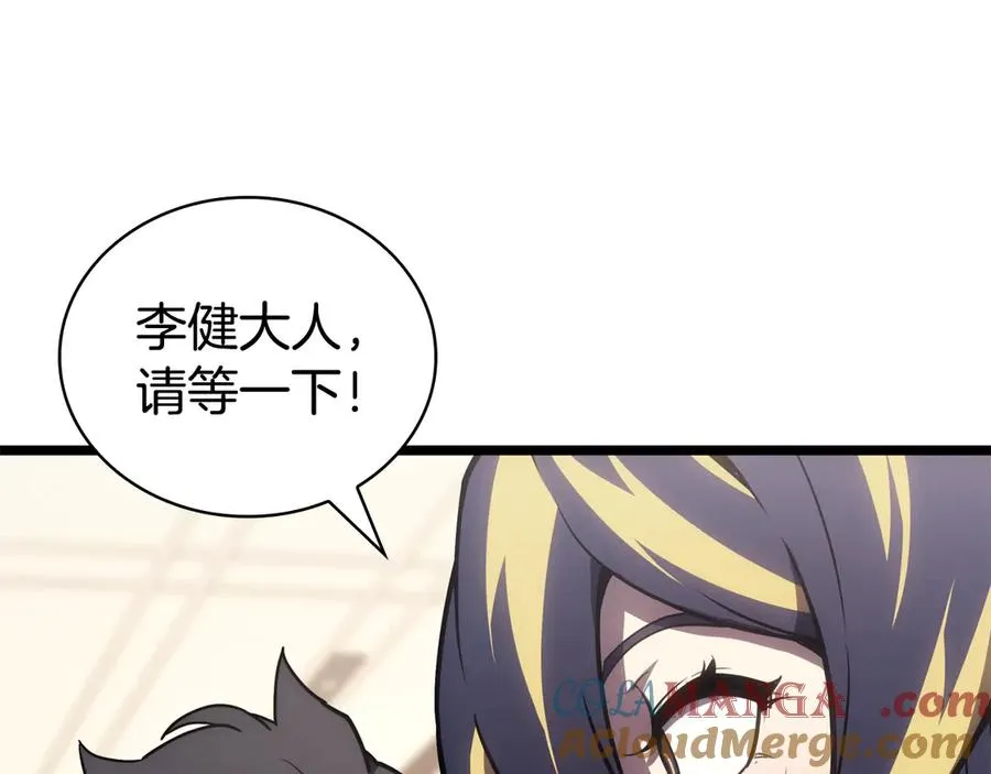 第115话 内核破碎 第13页