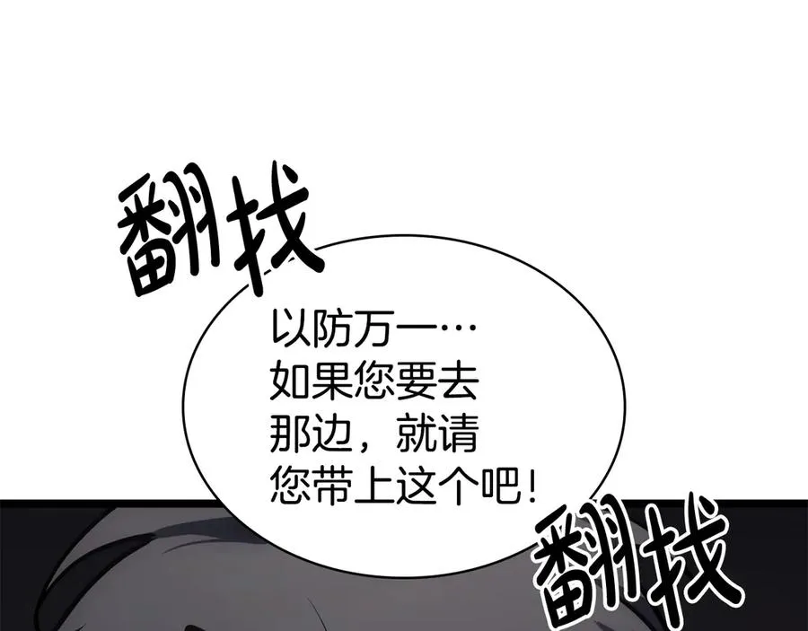 第115话 内核破碎 第16页