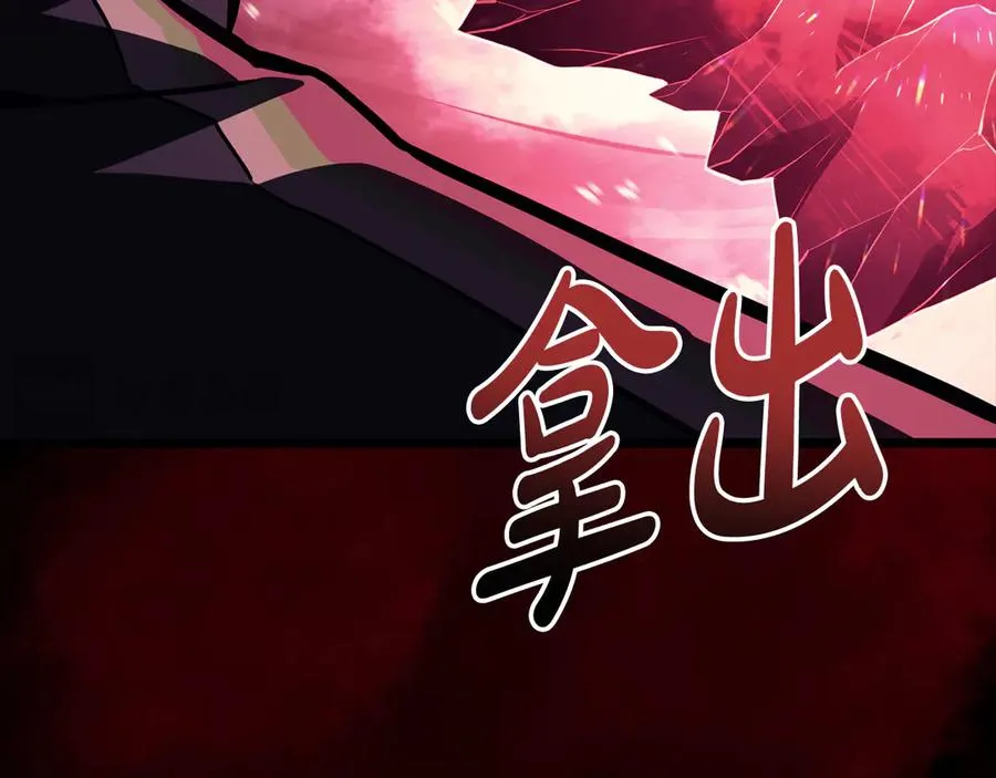 第115话 内核破碎 第24页