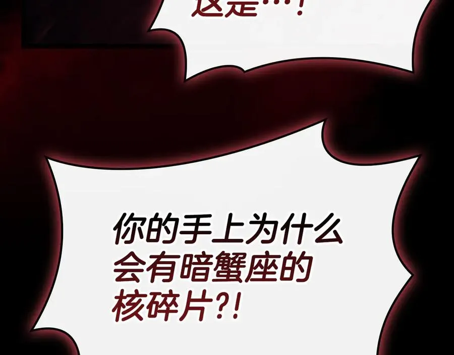 第115话 内核破碎 第28页