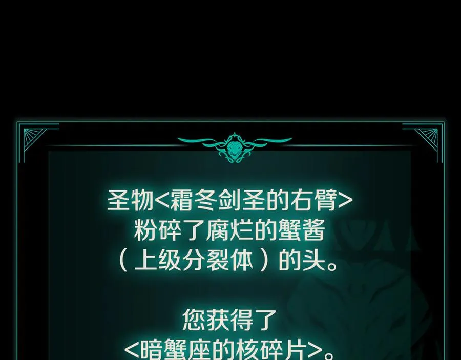 第115话 内核破碎 第30页