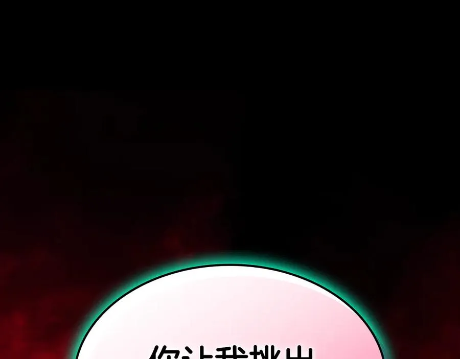 第115话 内核破碎 第38页