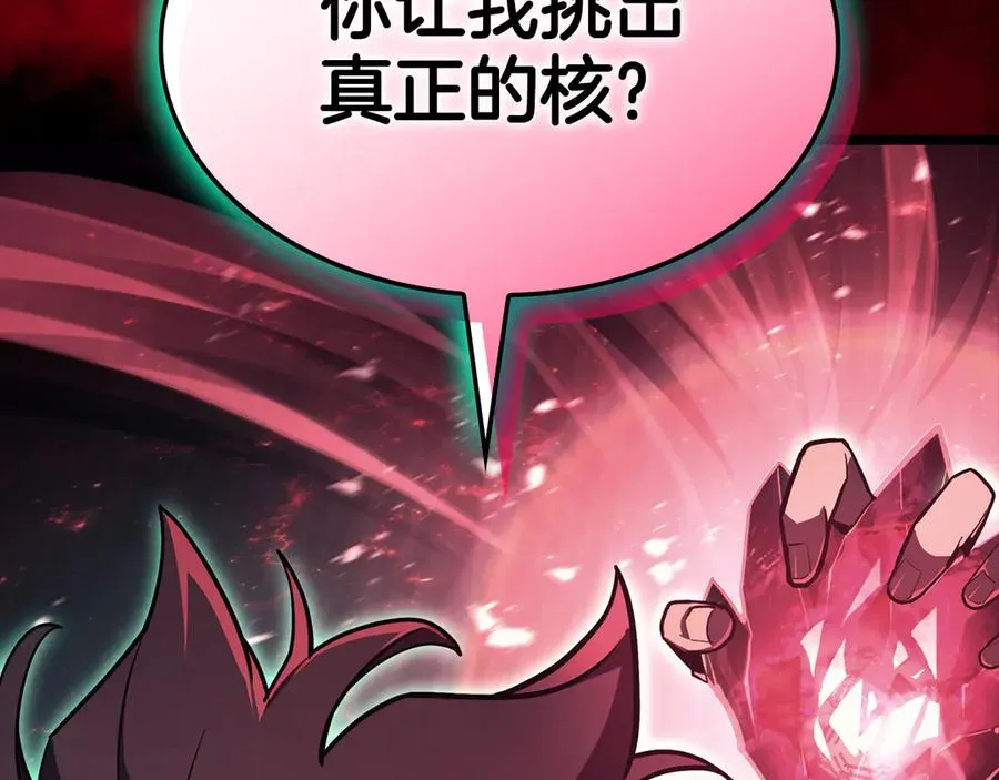 第115话 内核破碎 第39页