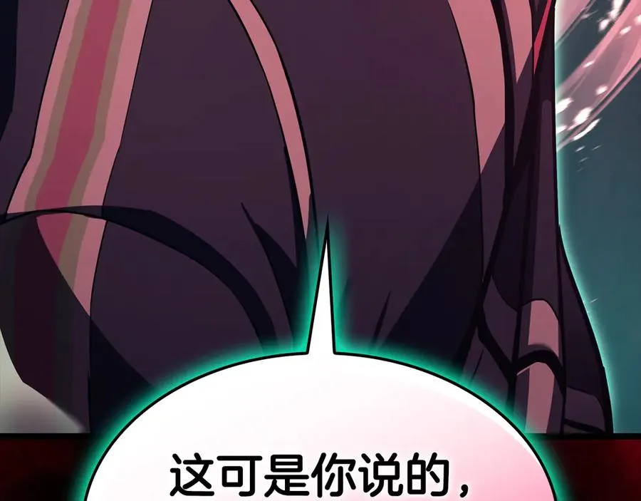 第115话 内核破碎 第42页