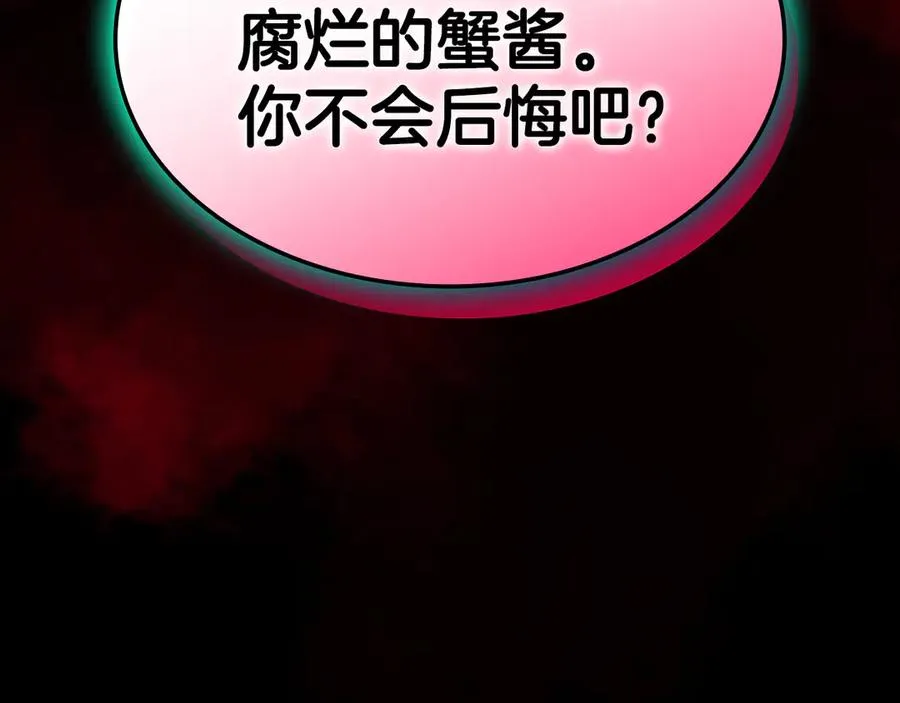 第115话 内核破碎 第43页