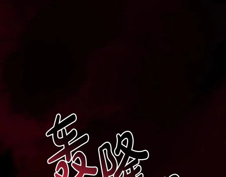 第115话 内核破碎 第47页