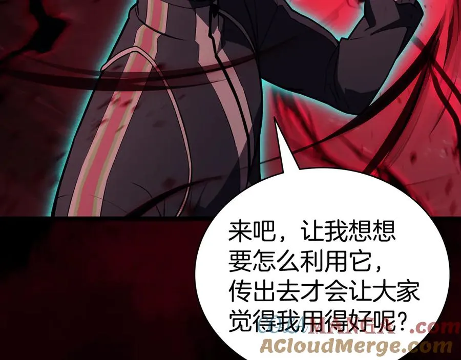 第115话 内核破碎 第49页