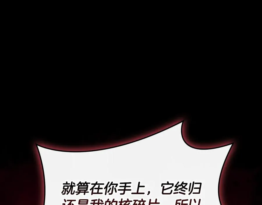 第115话 内核破碎 第55页