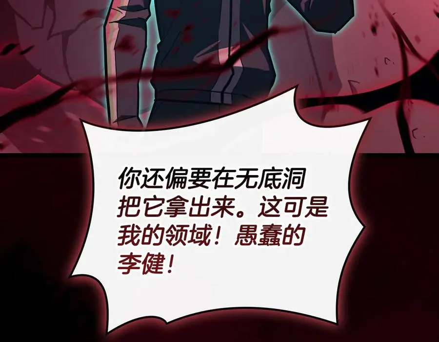 第115话 内核破碎 第58页