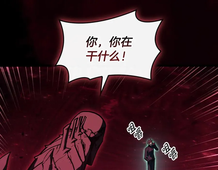 第115话 内核破碎 第66页