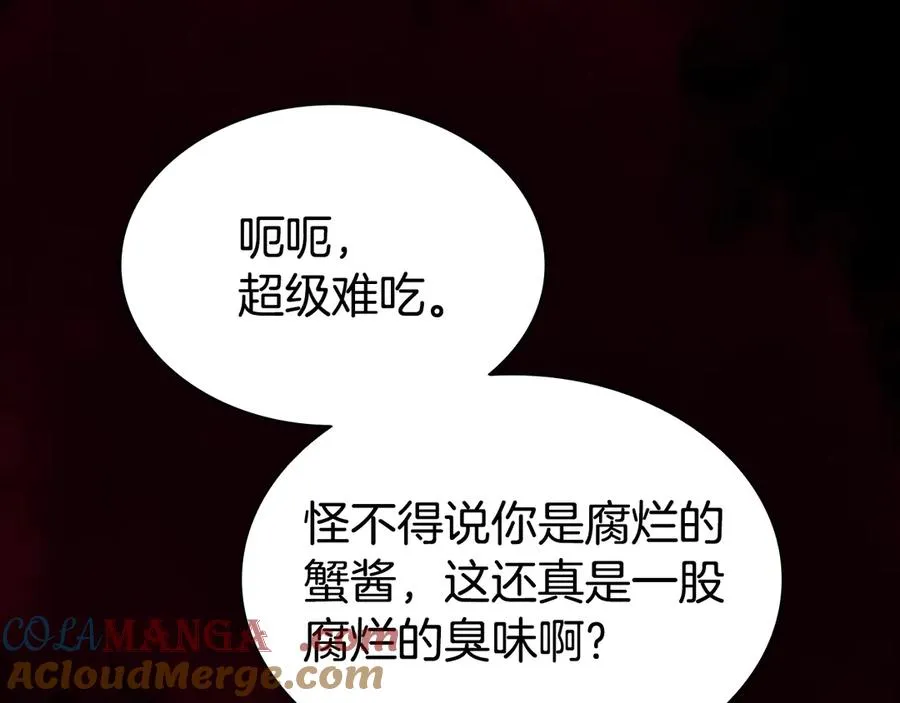 第115话 内核破碎 第69页
