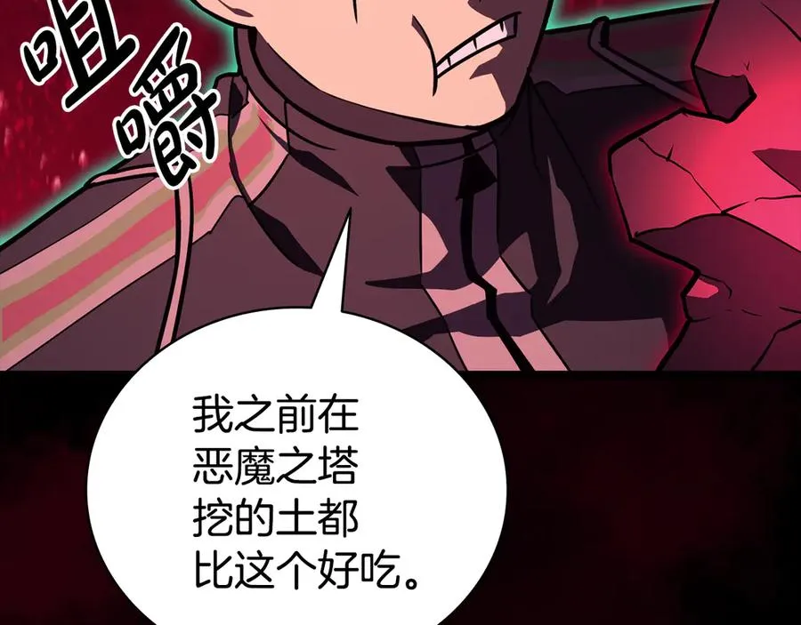 第115话 内核破碎 第71页