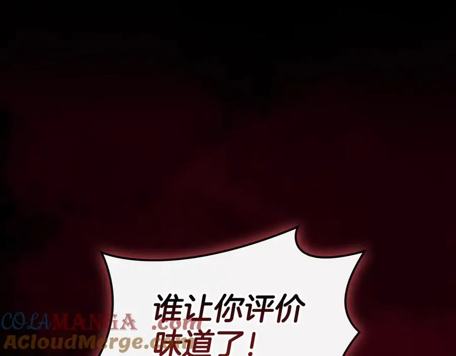第115话 内核破碎 第73页
