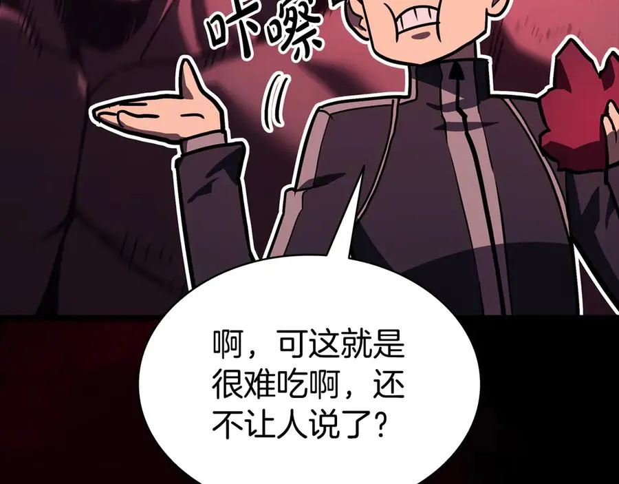 第115话 内核破碎 第75页