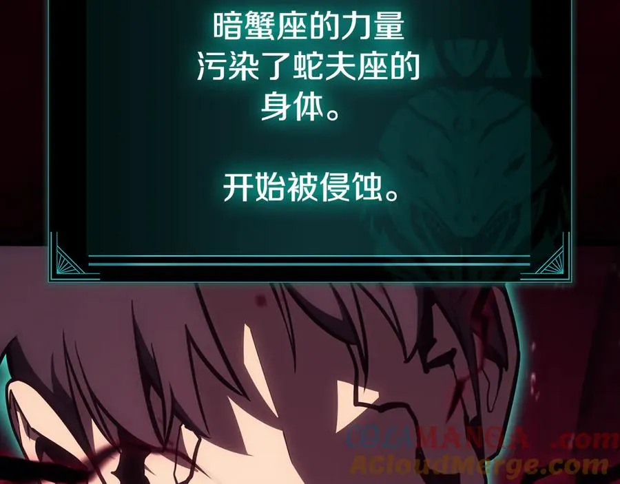第115话 内核破碎 第77页