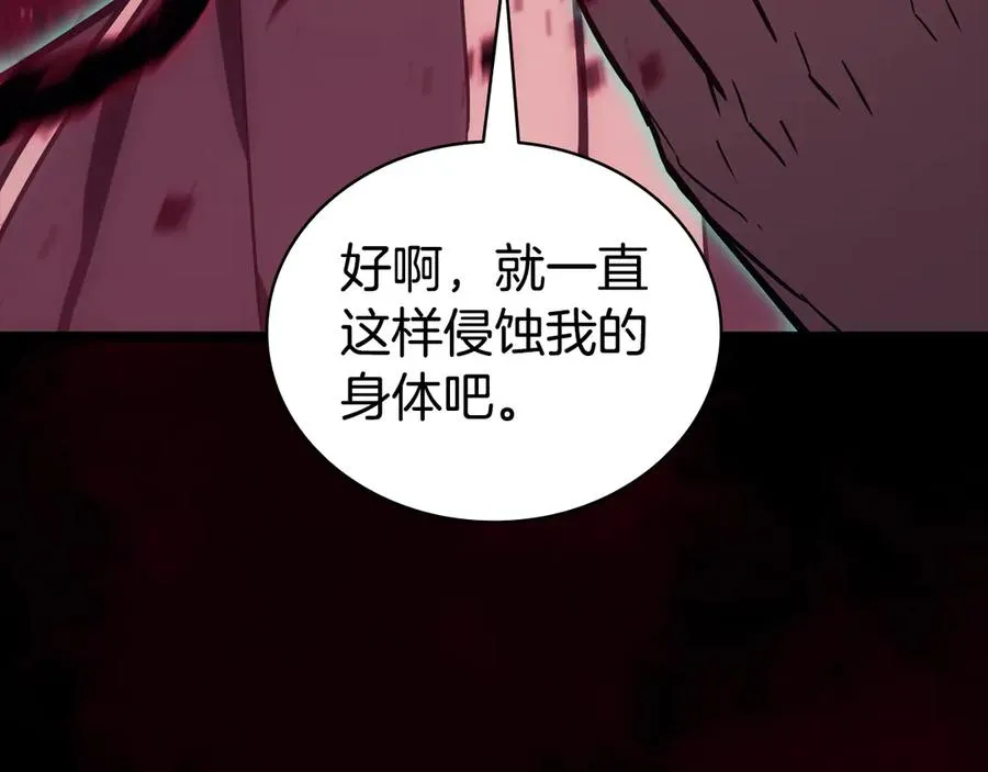 第115话 内核破碎 第79页