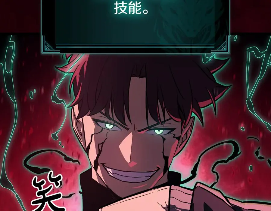 第115话 内核破碎 第82页