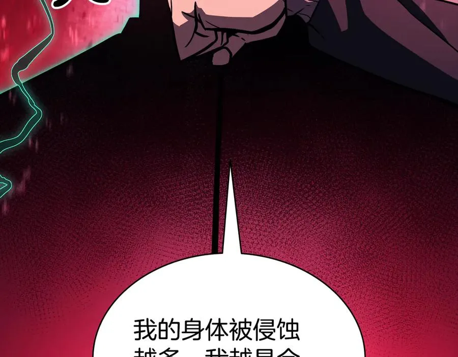 第115话 内核破碎 第83页