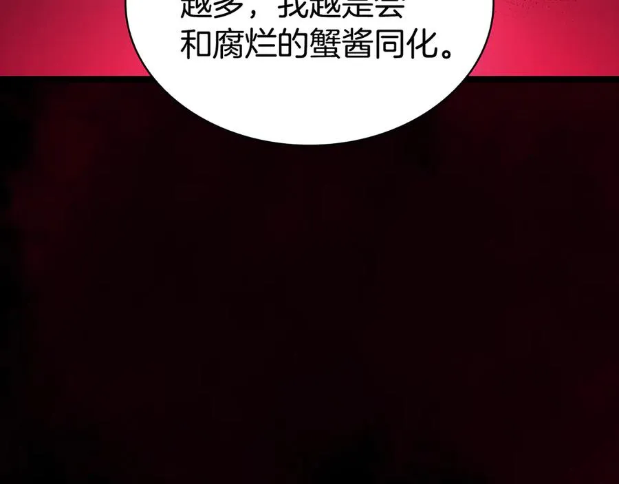 第115话 内核破碎 第84页