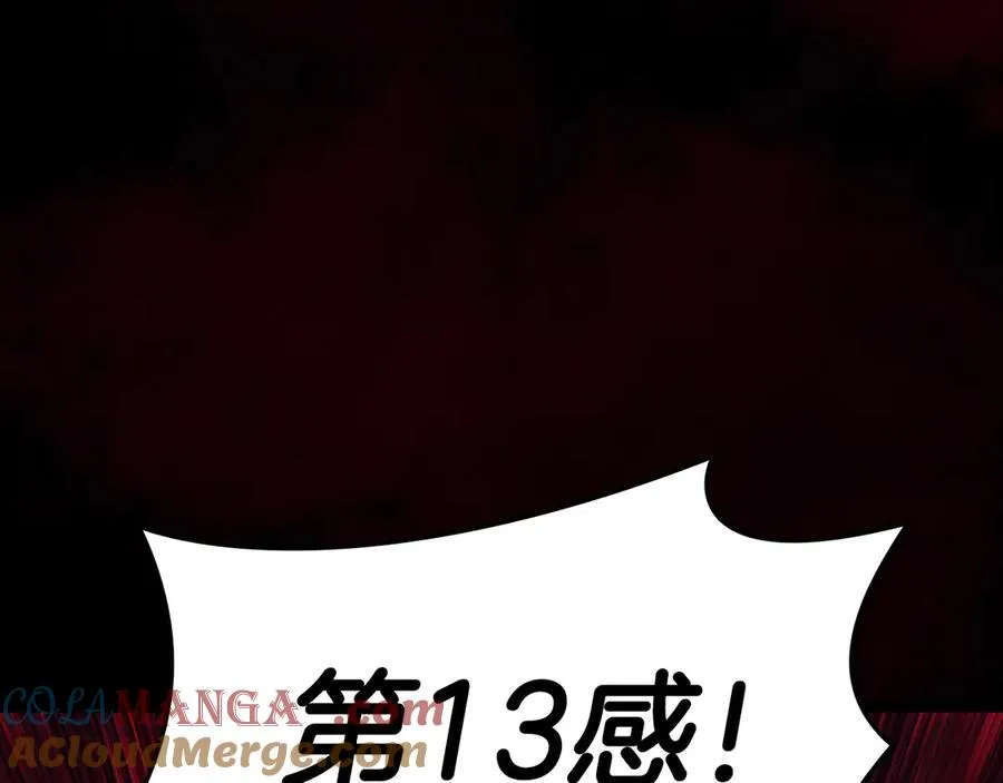 第115话 内核破碎 第85页
