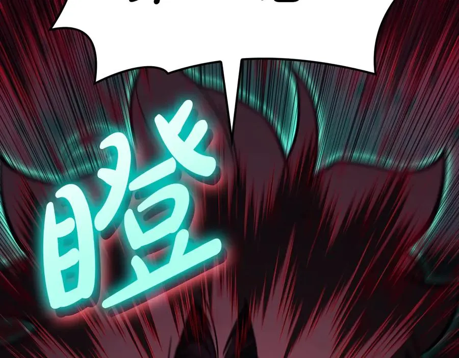 第115话 内核破碎 第86页