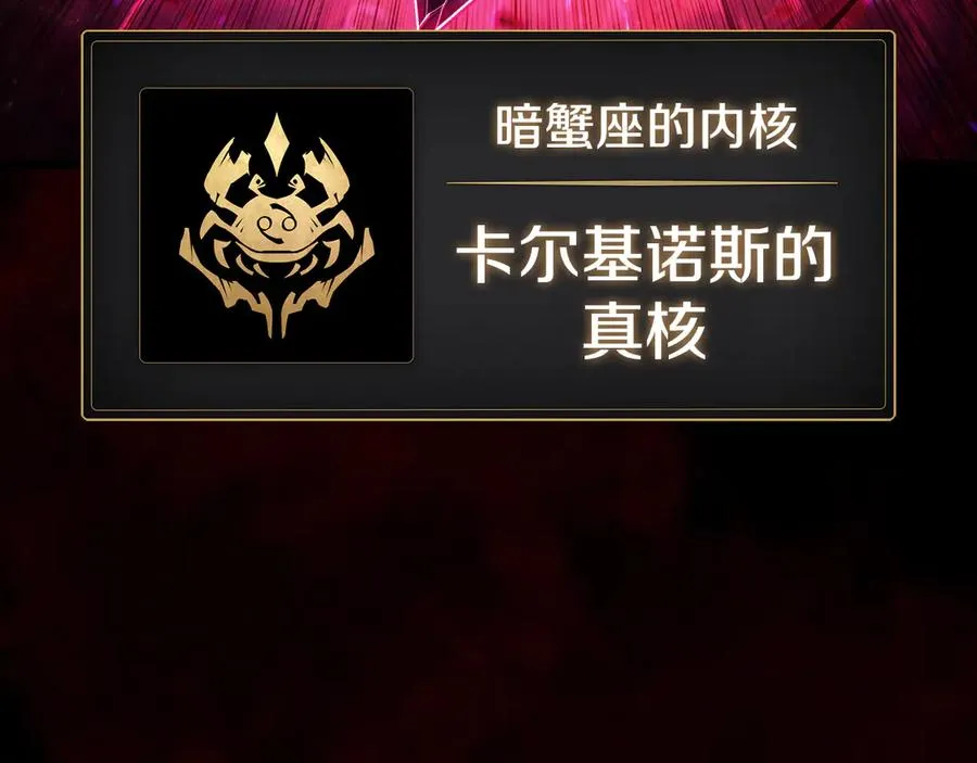 第115话 内核破碎 第96页