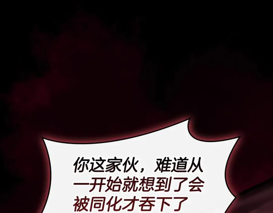 第115话 内核破碎 第103页
