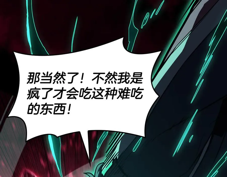 第115话 内核破碎 第107页