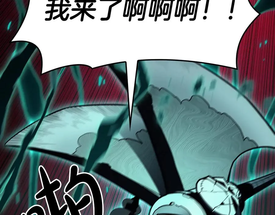第115话 内核破碎 第111页