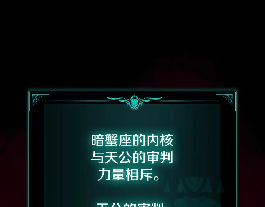 第115话 内核破碎 第118页