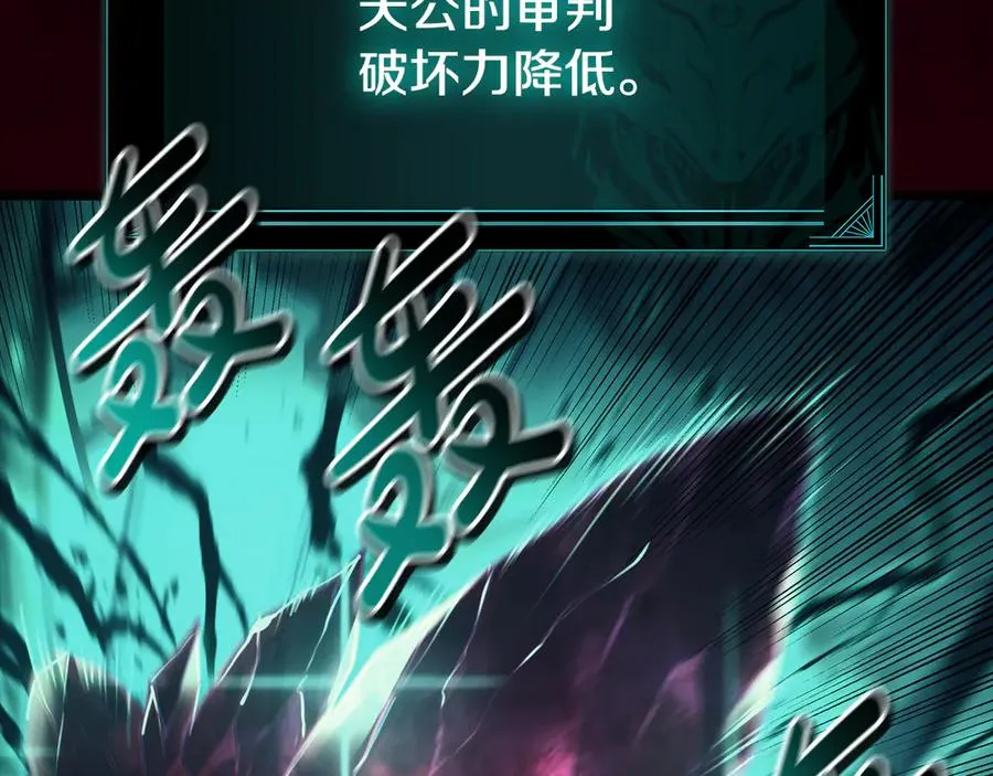 第115话 内核破碎 第119页