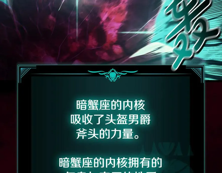 第115话 内核破碎 第120页