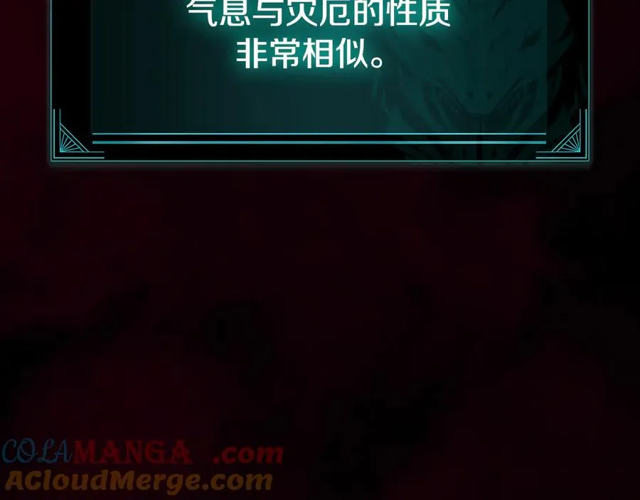 第115话 内核破碎 第121页