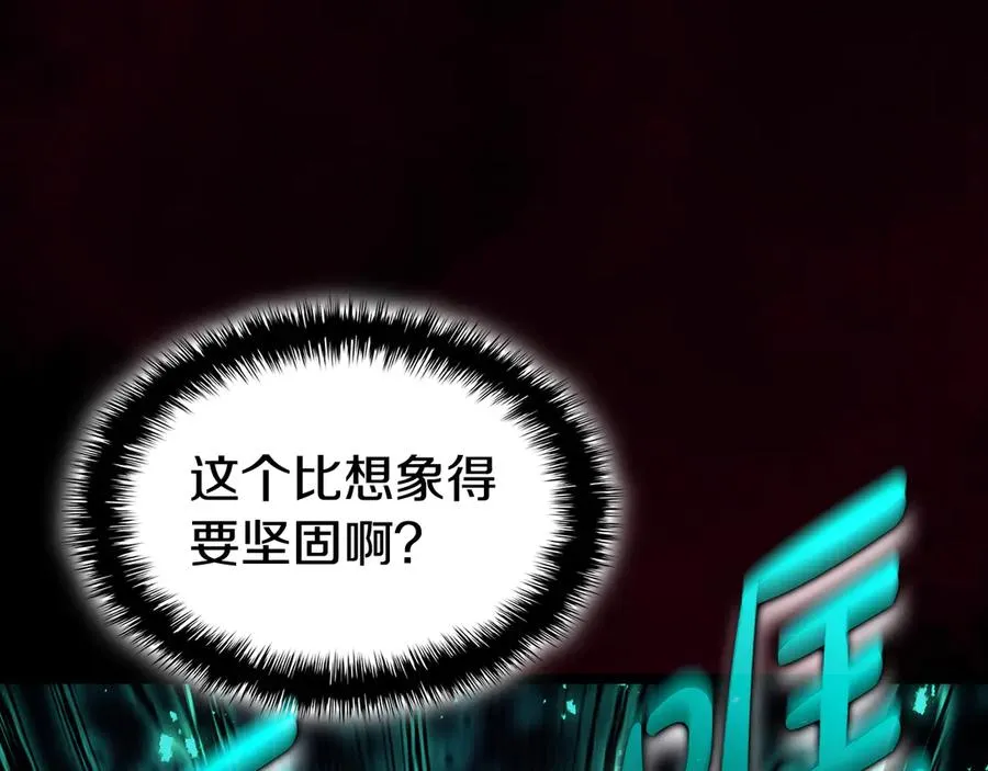 第115话 内核破碎 第122页