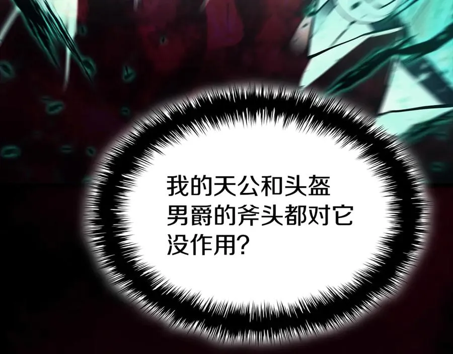 第115话 内核破碎 第124页