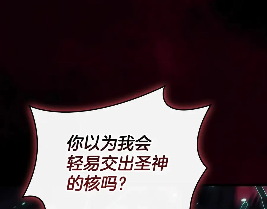 第115话 内核破碎 第126页