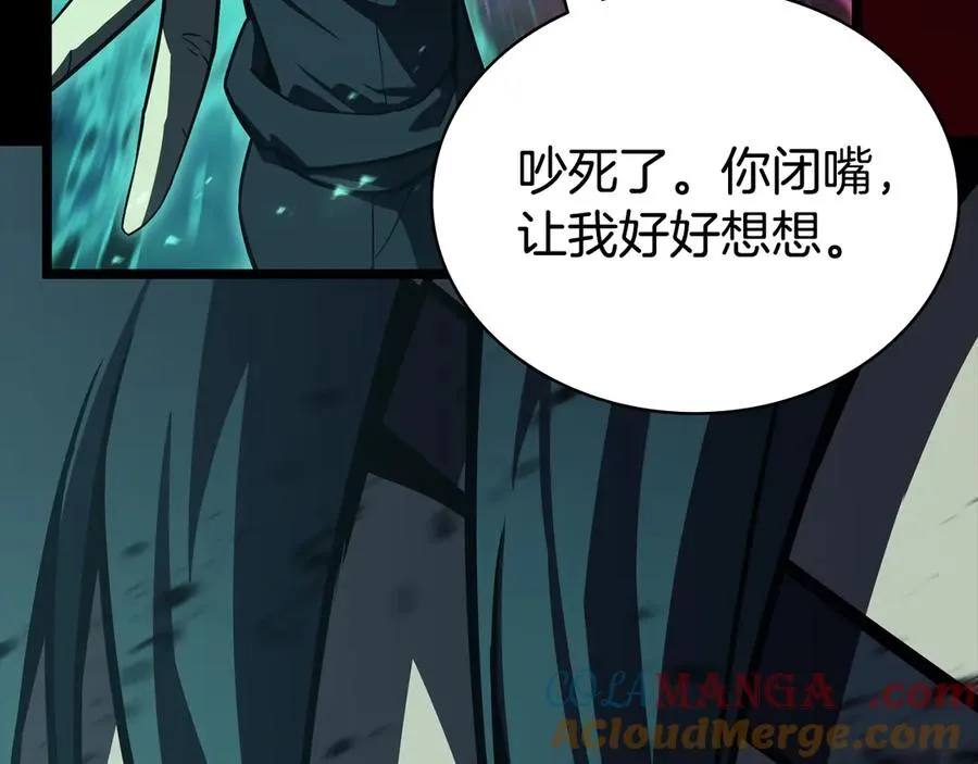 第115话 内核破碎 第137页