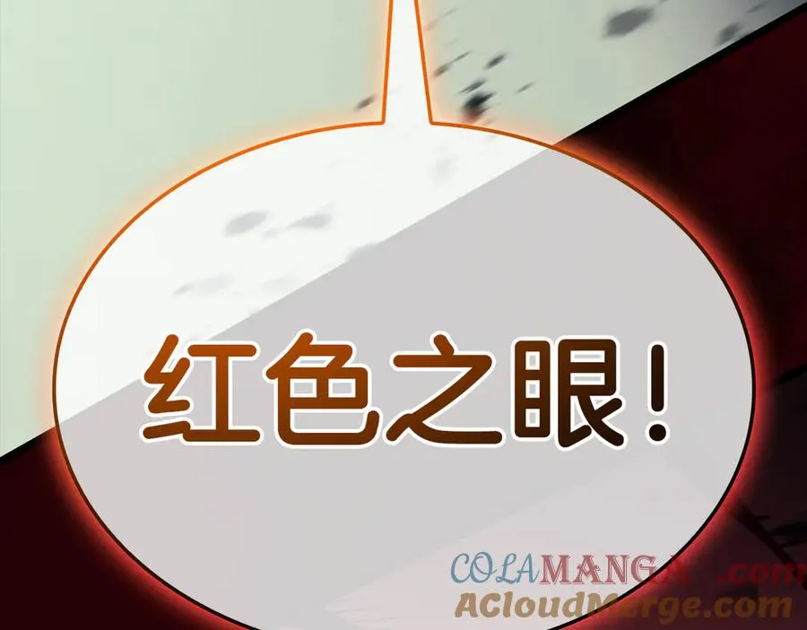 第115话 内核破碎 第141页